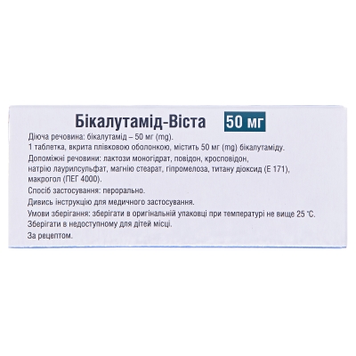 Бикалутамид-Виста таблетки, п/плен. обол. по 50 мг №30 (10х3)