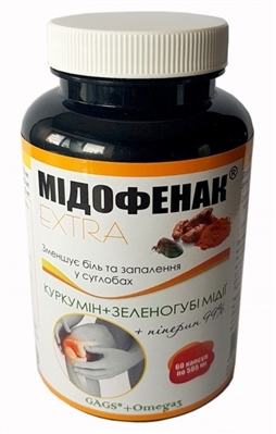 Мидофенак Экстра капсулы тв. желат. по 505 мг №60