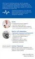 Тонометр Microlife BP В1 Standart автоматичний