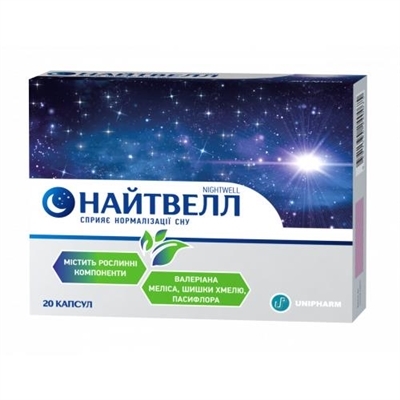 Найтвелл капсули №20 (10х2)