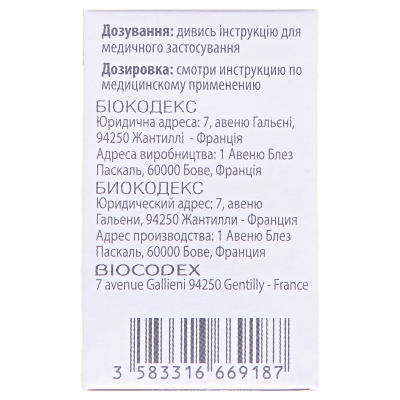 Ентерол 250 капсули по 250 мг №10 у пляш. скл.