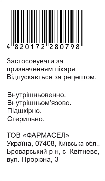Сульфокаин раствор д/ин. 100 мг/мл по 2 мл №10 в амп.