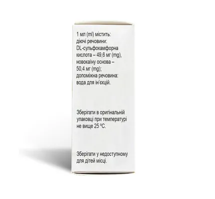 Сульфокаїн розчин д/ін. 100 мг/мл по 2 мл №10 в амп.