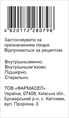 Сульфокаин раствор д/ин. 100 мг/мл по 2 мл №10 в амп.
