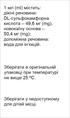 Сульфокаин раствор д/ин. 100 мг/мл по 2 мл №10 в амп.