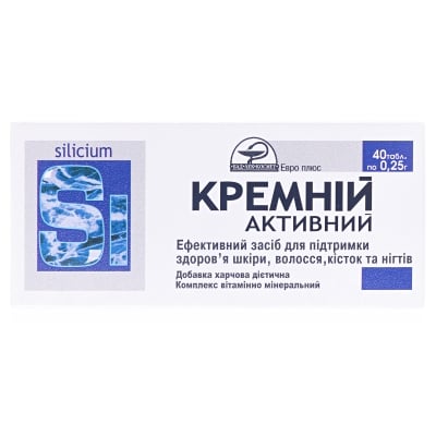 Кремний-активный таблетки по 0,25 г №40