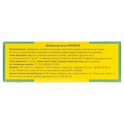 Ламинария Enjee таблетки по 0,25 г №50