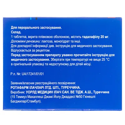 Ариста таблетки, в/плів. обол. по 20 мг №4 (4х1)