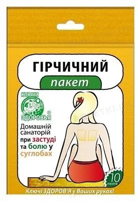 Гірчичний пакет Ключі Здоров'я, 10 штук