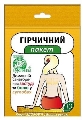 Горчичники