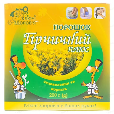 Гірчичний Плюс порошок по 200 г в пач.