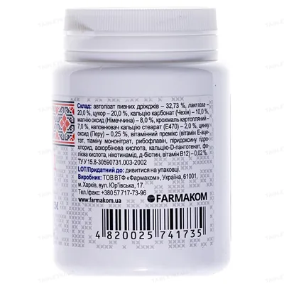 Дріжджі пивні Фармаком Ca+Mg+Zn таблетки №100 в бан.