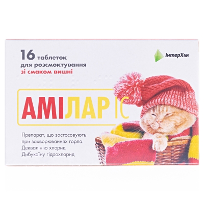 Амилар IC таблетки д/рассас. со вкус. вишни №16 (8х2)