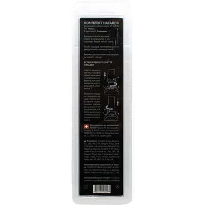 Насадки Vega VT-25W до звукової зубної щітки VT-600 W, чорні, 2 штуки