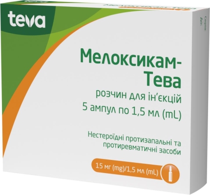Мелоксикам-Тева раствор д/ин. 15 мг/1.5 мл по 1.5 мл №5 в амп. в конт. пласт.
