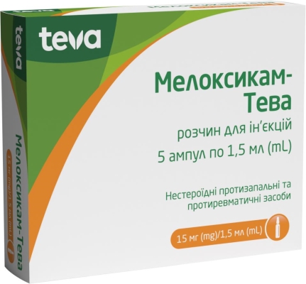Мелоксикам-Тева раствор д/ин. 15 мг/1.5 мл по 1.5 мл №5 в амп. в конт. пласт.