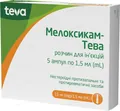 Мелоксикам-Тева розчин д/ін. 15 мг/1.5 мл по 1.5 мл №5 в амп. у конт. пласт.