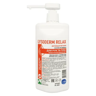 Крем косметичний Lysoderm Relax Лізодерм Релакс для шкіри рук та тіла, 500 мл