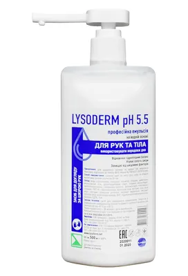 Крем косметичний Lysoderm pH 5,5 Лізодерм рН 5,5 для шкіри рук та тіла, 500 мл