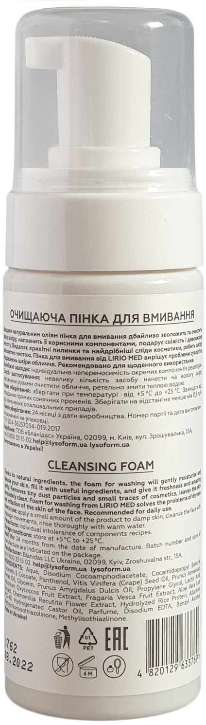 Пенка Lirio Med очищающая для умывания, 150 мл
