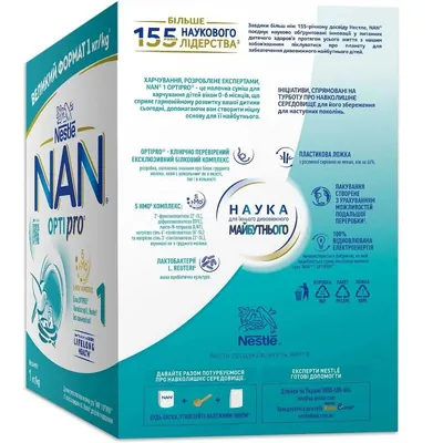 Суміш суха молочна NAN 1 Optipro з 5 олігосахаридами та L. Reuteri для дітей з народження, 1000 г