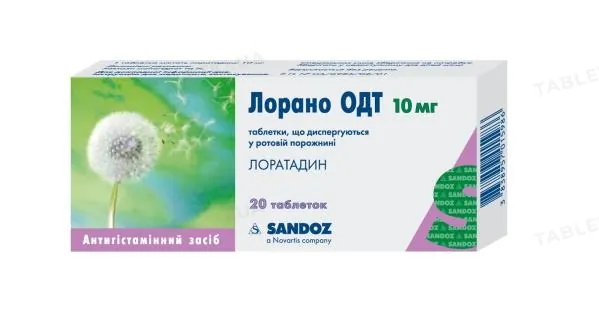 Лорано ОДТ таблетки, дисперг. в рот. порож. по 10 мг №20 (10х2)