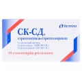 СК-СД, стрептокиназа-стрептодорназа суппозитории рект. по 15000 МЕ/1250 МЕ №18 (6х3)