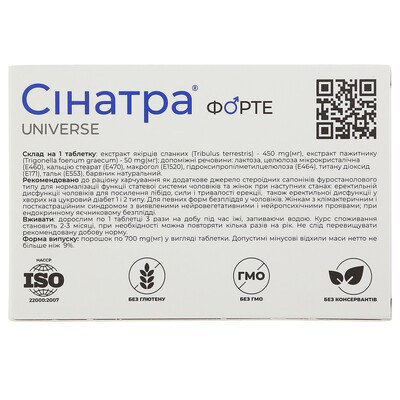 Синатра Форте таблетки №60 (20х3)