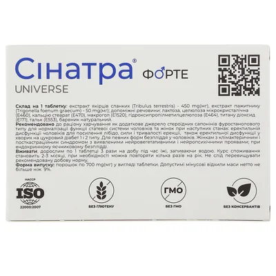 Сінатра Форте таблетки №60 (20х3)