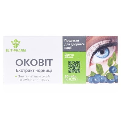 Оковіт Екстракт чорниці таблетки №80 (10х8)