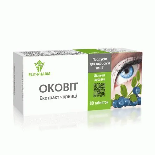 Оковіт Екстракт чорниці Elit-Pharm таблетки №80 (10х8)