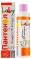 Шампунь Panthenol Baby Пантенол Бейбі Фармаком з УФ-фільтром, 200 мл