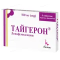 Тайгерон таблетки, в/о по 500 мг №5