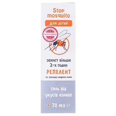 Гель Stop Mosquito для дітей захист від укусів комах, 70 мл