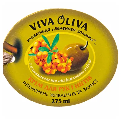Крем для рук і нігтів Viva Oliva Інтенсивне живлення та захист з оливковою та обліпиховою олією, 275 мл