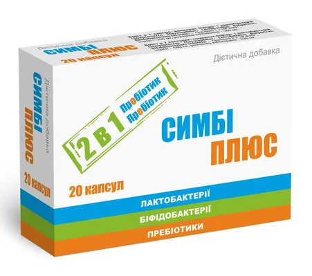 Симбі Плюс капсули №20