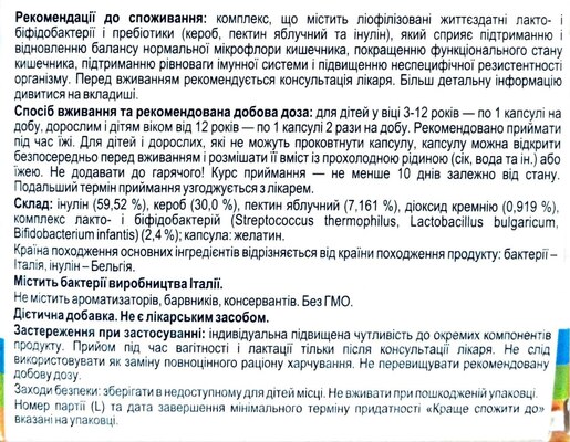 Симбі Плюс капсули №20