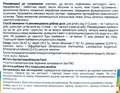 Симбі Плюс капсули №20