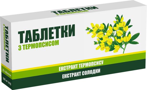 Таблетки с термопсисом №20