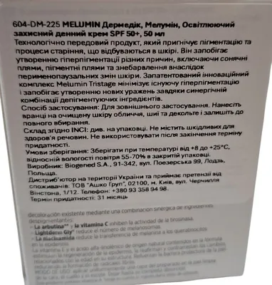 Крем для обличчя Dermedic Melumin SPF50+ захисний освітлюючий денний, 50 мл