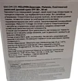 Крем для обличчя Dermedic Melumin SPF50+ захисний освітлюючий денний, 50 мл