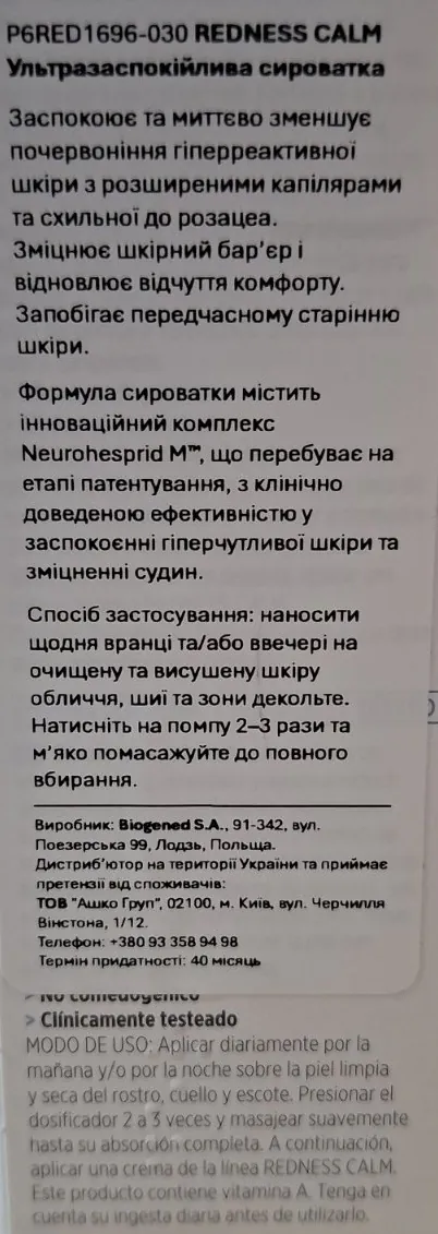 Сироватка для обличчя Dermedic Redness Calm ультразаспокійлива, 30 мл