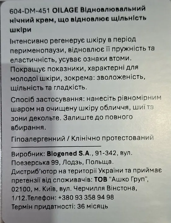 Крем для обличчя Dermedic Oilage поживний для ущільнення шкіри денний, 50 мл