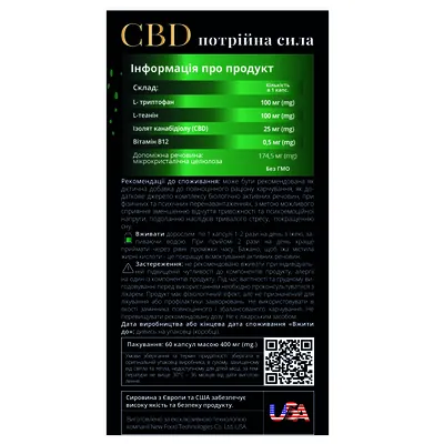 CBD Потрійна сила капсули по 400 мг №60