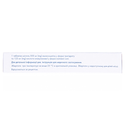 Амоксиклав 2x таблетки, п/плен. обол. по 500 мг/125 мг №14 (7х2) у блис.