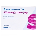 Амоксиклав 2x таблетки, п/плен. обол. по 500 мг/125 мг №14 (7х2) у блис.