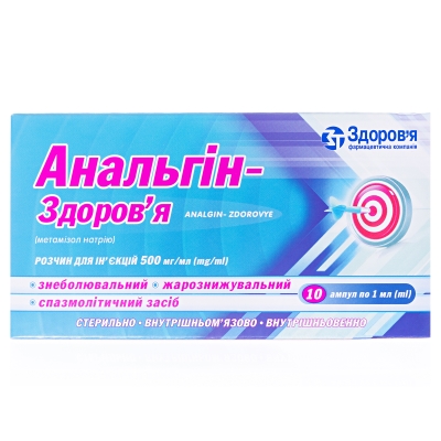 Анальгин-Здоровье раствор д/ин. 500 мг/мл по 1 мл №10 в амп.