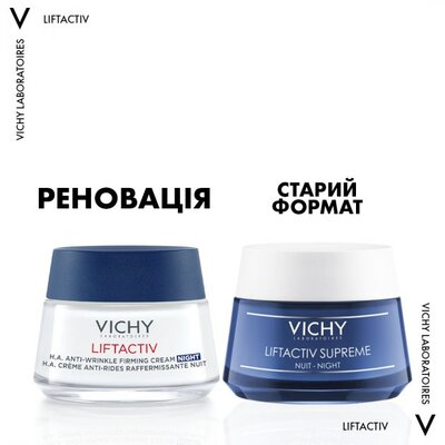 Крем для обличчя Vichy Liftactiv H.A. нічний розгладжуючий з гіалуроновою кислотою для корекції зморшок, 50 мл