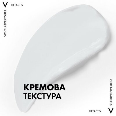 Крем для обличчя Vichy Liftactiv H.A. нічний розгладжуючий з гіалуроновою кислотою для корекції зморшок, 50 мл