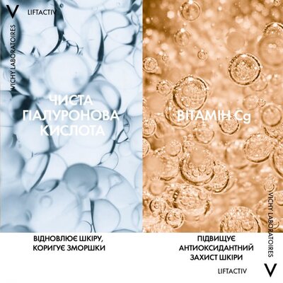 Крем для обличчя Vichy Liftactiv H.A. нічний розгладжуючий з гіалуроновою кислотою для корекції зморшок, 50 мл